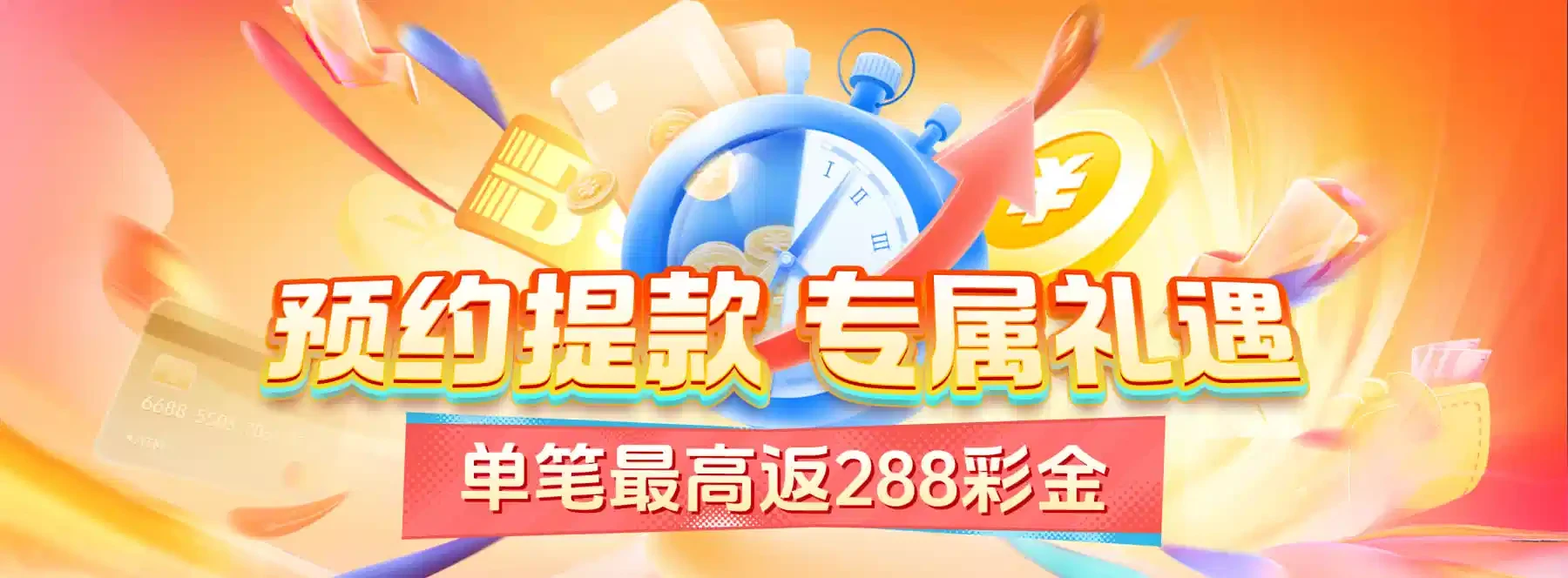 B体育轮播图4主题视觉资料